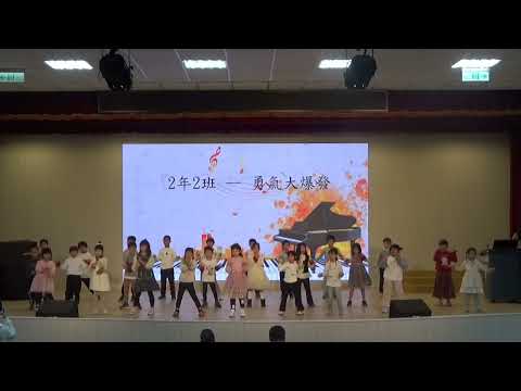 1141219114學年度平興國小二年級感恩音樂發表會 pic