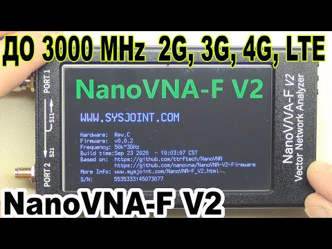 NanoVNA-F V2 до 3000МГц Первое знакомство