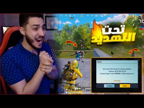 تحدي اول سلاحين فقط في المود الجديد في ببجي حسابي في خطر