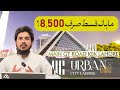 Urban City Lahore | City Venture Block Development | Latest Update | #urbancitylahore #bahriatown
