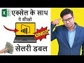 Microsoft Power BI in Just 40 minutes - Excel User Should Know - Complete Power BI Tutorial Hindi