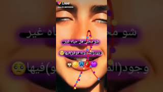 //??أجمل حالات واتس اب فوفو ها لحلا كلوو من وين الف بسم الله ويخزي العين ??//