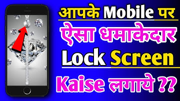 आपके Mobile पर ऐसा धमाकेदार Lock Screen Kaise लगाये - Diamomd Zipper Lock Screen - Chain Lock Screen
