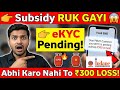 LPG New Rules 2026 | eKYC Compulsory Update Breaking News 🚨