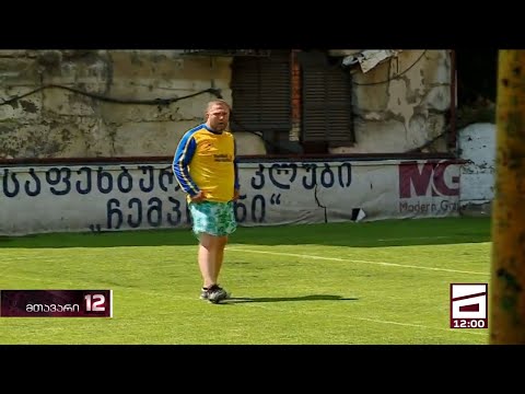 გიგი უგულავას \"ნაცემ\" ძიუდოისტს \"მთავარმა არხმა\" ფეხბურთის თამაშისას მიაგნო