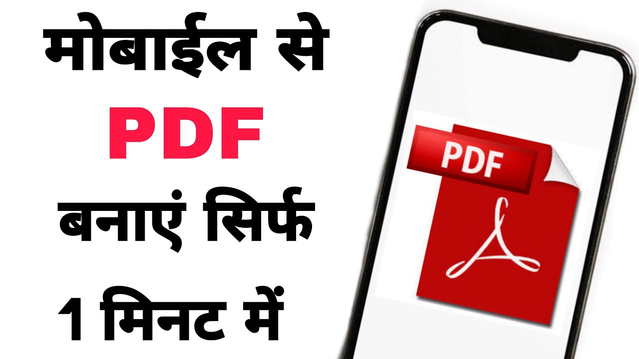 How to create apdf file