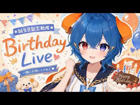 誕生日配信！新衣装お披露目！