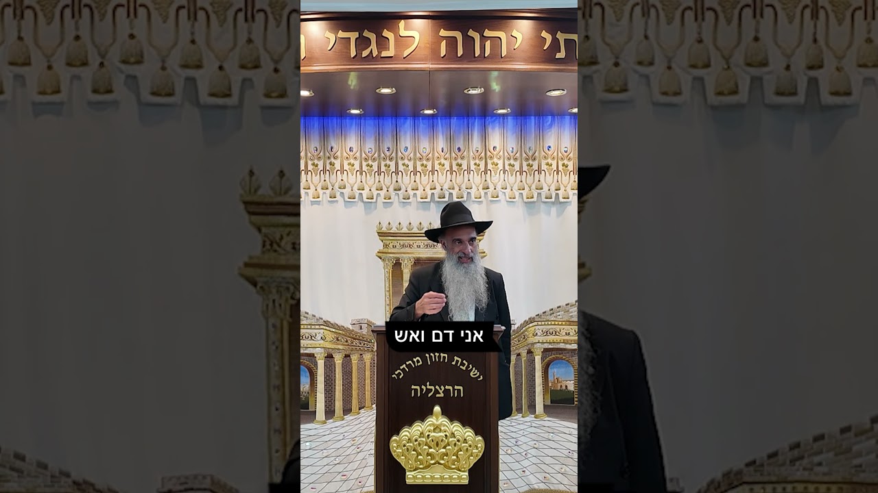 הרב מאיר דוד שמואלי - אל תקרא לי הרב שלך