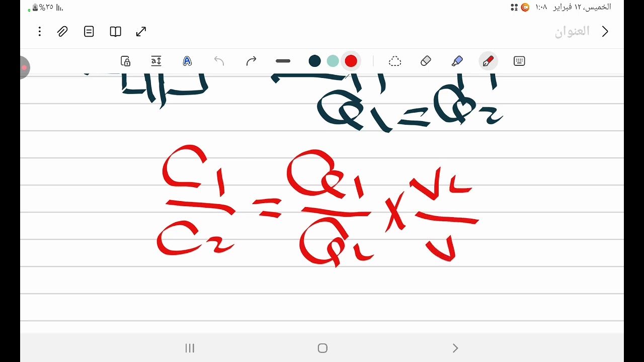 دائرة تيار متردد مع المكثف ( دائرة C)