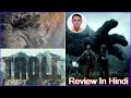 Trolls 2022 movie review in hindi  review by bollywood angle  2022 movie