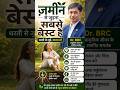 Dr BRC Zero Volt Bedsheet का पूरा सच !