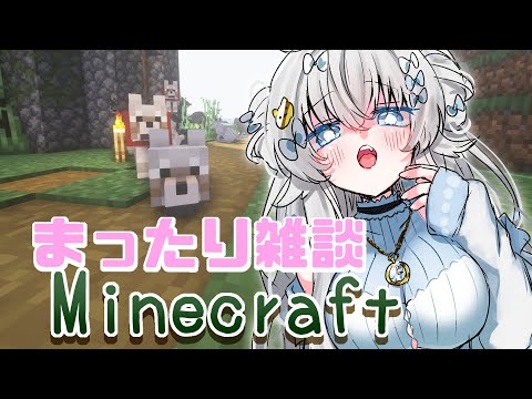 【Minecraft】実質雑談枠【詩羽しう】