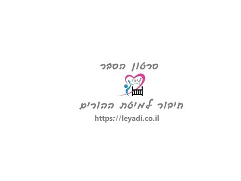 וִידֵאוֹ: מדוע אתה זקוק להגנה על מיטת תינוק