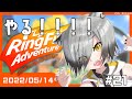 陰キャットによるリングフィットアドベンチャー #21【Vtuber】