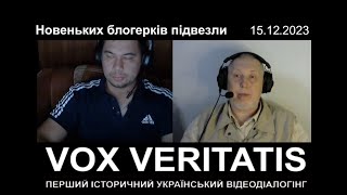 Новеньких блогерків підвезли