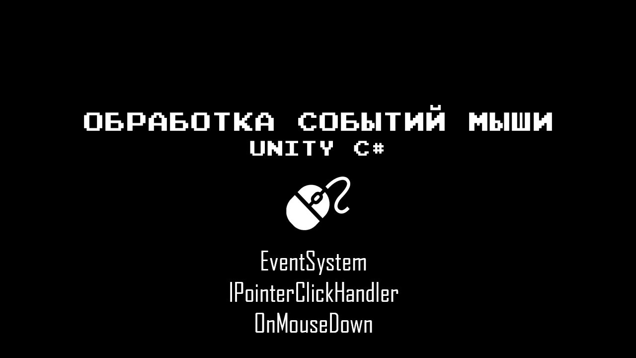 Js обработка событий. Js обработка событий