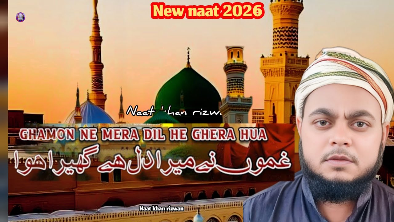 New Naat Sharif 2026 - Ghamon Ne Mera Dil Hai Ghera Hua E Zehra Ke Baba Nigahe Karam -  Rizwan