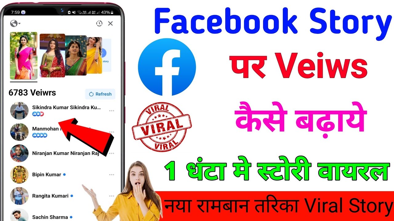 facebook-story-par-views-kaise-badhaye-facebook-story-views-kaise