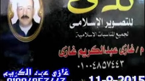 الشيخ محمد علي الطاروطي سورة ال عمران السنبلاوين 11=9=2015تسجيلات غازي عبد الكريم