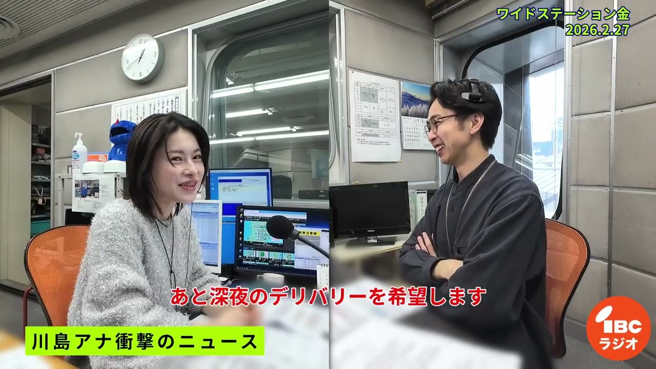2026/2/27【ワイドステーション（金）オープニングトーク】