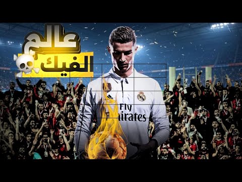 مهارات رونالدو علي مهرجان وريتك الخير الصدمه 