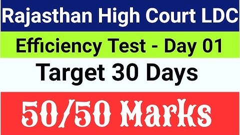 Rajasthan HighCourt LDC Efficiency Test 2022 | Day #01| @YTCompetitionOfficial