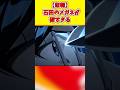 千年血戦篇「禍進譚」は石田の【メガネ】に注目！！　#shorts #bleach #ブリーチ