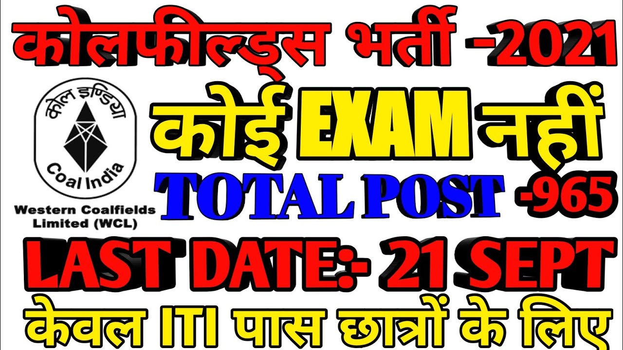 WCL RECRUITMENT 2021|ITI PASS   APPLY ONLINE|COALFIELDS VACANCY FOR APPRENTICE