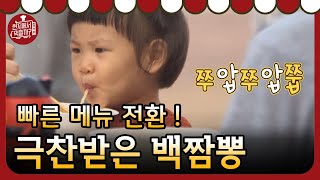 4 Wheeled Restaurant 한국 마니아 중국인들에게 극찬받은 ′백짬뽕′ 180915 EP.2