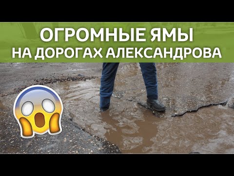 Глубина автомобильной ямы