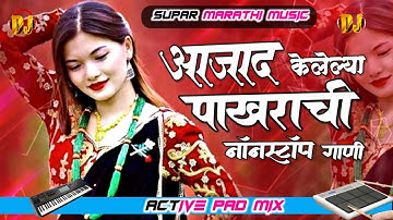 Marathi nonstop suparhit song | मराठी नॉनस्टॉप गाणी | Active Pad Mix | Marathi Banjo Song Nonstop