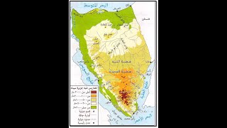 تابع الدرس الثالث الصحراء الشرقية وشبة جزيرة سيناء للصف الأول الثانوي
