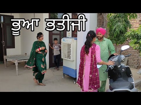 ਪੱਗ-ਨੂੰ-ਦਾਗ-|-bhua-bhatiji-|-pagg-nu-daag-|-punjabi-movie-|-punjabi-film-|-film-media-system