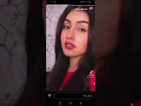 تيك توك أميرة الحسين لما بأيدا الغرة ترد