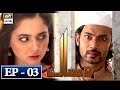 Visaal episode 03  11th april 2018  ary digital