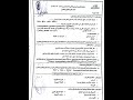 امتحان الفيزياء الصف الثاني الثانوي الترم الثاني منطقه كفر الشيخ الازهريه 2024 اشتركوا في القناه 