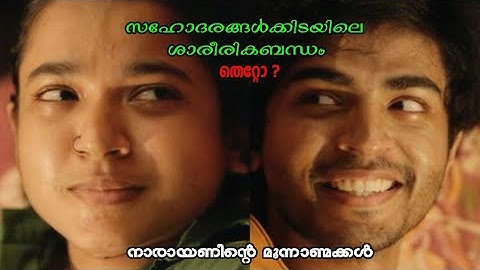 Narayaneente Moonanmakkal Movie Explanation