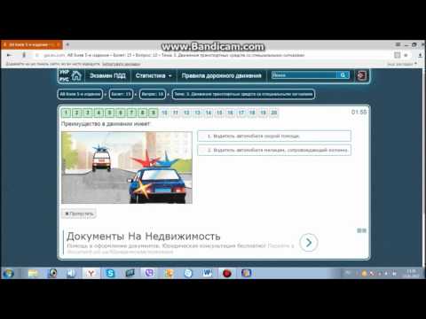 ПДД Украины "Движение транспортных средств со специальными сигналами" 6 часть