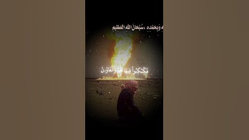 لا إلٰه إلا الله وحده لا شريك له 🕌✨🤗🤎#اسلام #اكسبلور #تلاوة_خاشعة #قرءان