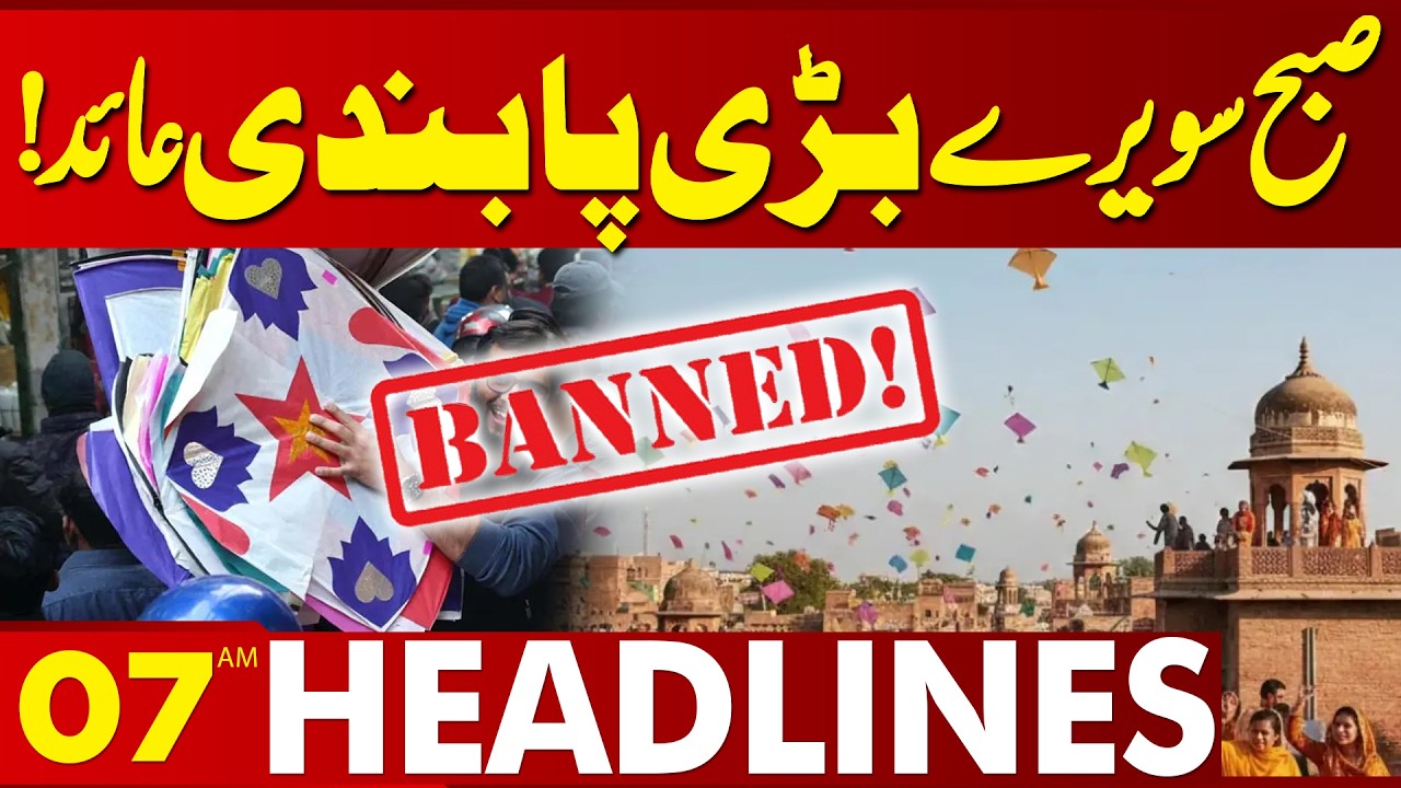 Major Ban Imposed Early in the Morning! | 07AM Headlines Lahore News | 6 Feb 26