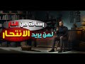 رسالة من النار لمن يريد الانتحار برنامج المصير م علاء حامد