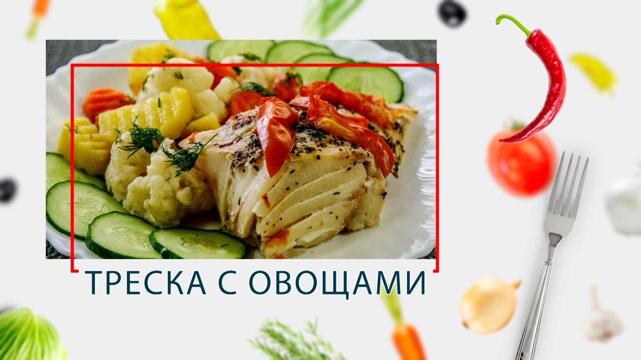 Треска с овощами (2 в 1) в ARC&ndash;QDL-514D