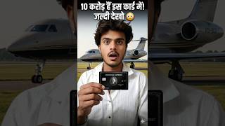 DAY- 73 | 💳 World’s Most Powerful Card?! 😳🔥#short #bussiness #inspiration