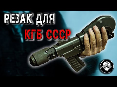 Секретный резак КГБ СССР. РГ-022 Вазгонка - уникальное оружие шпионов и разведчиков от ЦНИИТОЧМАШ