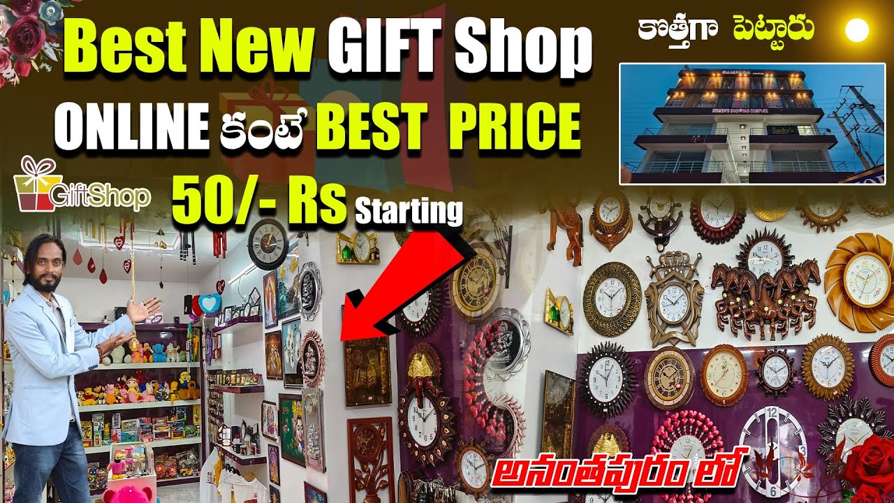 Anantapur Best Gift Shop Low Price Best Quality anantapur vlogs
