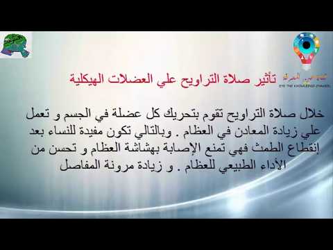 معلومات عن صلاة التراويح فوائد صلاة التراويح