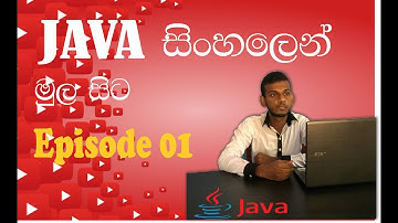 How to learn java in sinhala for beginners.