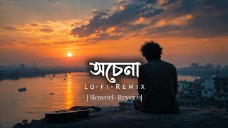 Ochena Lo-Fi Remix Slowed Reverb Bangla Sad Song Egreen Studio