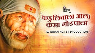 Kadu Limbala Remix - Dj Kiran NG & SR Production