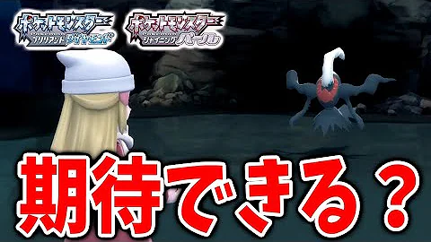 ダイパリメイク シェイミ